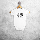 'Half wild, Half child' baby shortsleeve bodysuit